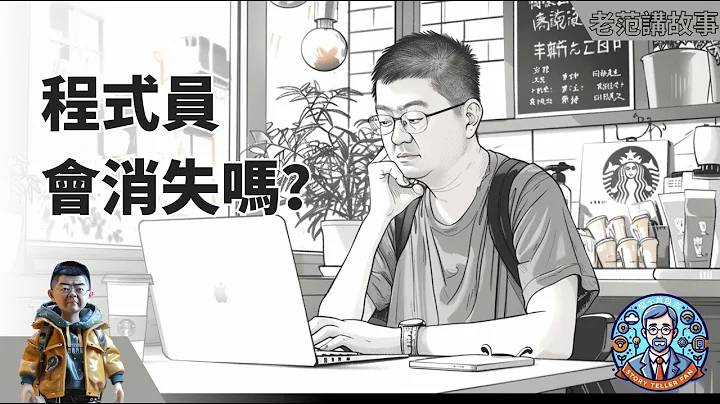 【震惊未来职业走向】NVIDIA与百度创始人宣称：程序员职业将消失？AI大模型引发全行业争论 | 黄仁勋李彦宏对决周鸿祎，LLM能否完全取代程序员？深度解析与老程序员独家见解，未来技术走向大预测！ - 天天要闻