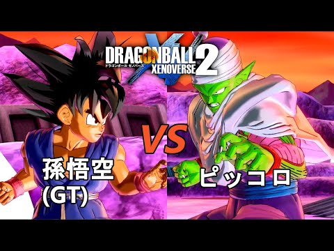 ドラゴンボールゼノバース2 七匹の邪悪龍編28 孫悟空(GT)VSピッコロ