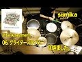 sumika 「グライダースライダー」ドラム叩きました。【Drum Cover】