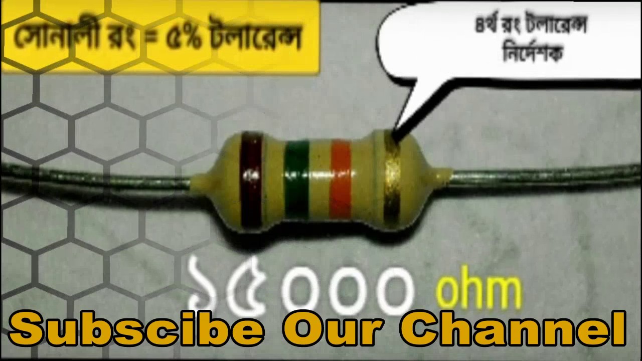 Resistor color code. Bangla YouTube