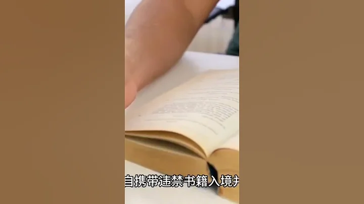 又有被双开了 #商业思维 - 天天要闻