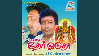 Aaduvathu