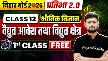 Class 12 Physics Chapter 1 || Electric Charge and Fields || Introduction || Bihar Board 2026