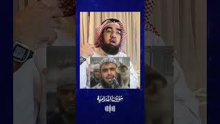 من الإعلامي.. الشيخ حسن الحسيني أم محمد السليمان؟