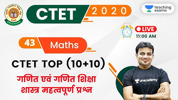 11:00 AM - CTET 2020 (Paper-1) | Maths by Sandeep Sir | CTET TOP (10+10)
