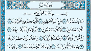 تلاوة مؤثرة امام الحرم النبوي سورة النبأ - الشيخ علي الحذيفي www.qoranet.net