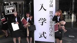 関西美容専門学校 Youtube
