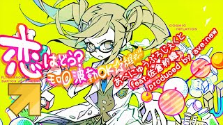 [Batch A̶304] Koi hadou Moro Hadou OK Houteishiki!! [AA]