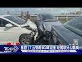 塞翻了! 五楊高架3車追撞 疑駕駛分心釀禍｜TVBS新聞 @TVBSNEWS01