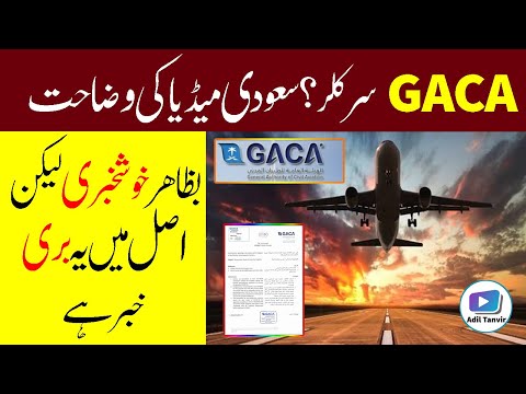 Saudi Media About GACA Latest Circular For Re-Open International Flights | Arab News Adil Tanvir