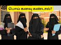      tamil islamic short film apa.awah