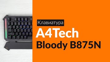 Распаковка клавиатуры A4Tech Bloody B875N / Unboxing A4Tech Bloody B875N