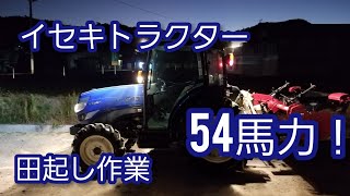 イセキトラクター54馬力で田起し作業だー！ - YouTube