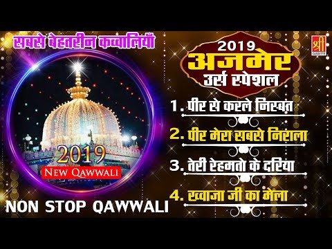 2019-ajmer-urs-special---nonstop-qawwali---khwaja-garib-nawaz-new-qawwali---superhit-qawwali-2019