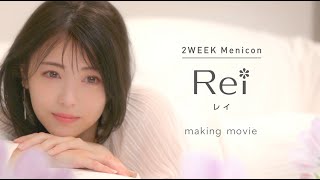  ˥ Web CM 2WEEK˥ Rei ᥤ 1ʬ / CM bb-navi