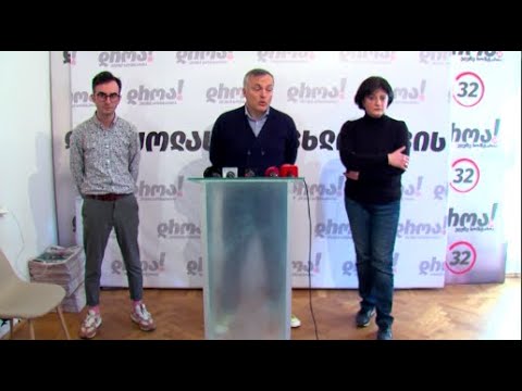 „ღარიბაშვილის ინიცირებული სოციალურად დაუცველთა დასაქმების პროგრამა დისკრიმინაციულია“