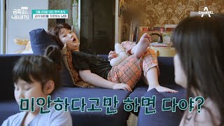 [선공개] 자신의 물감으로 미술 놀이 중인 엄마를 향해 비꼬는 말을 쏟아내는 금쪽이 | 요즘 육아 금쪽같은 내새끼 99 회