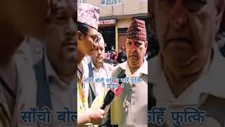 Truth Word Of Ex-King Of Nepal. -King