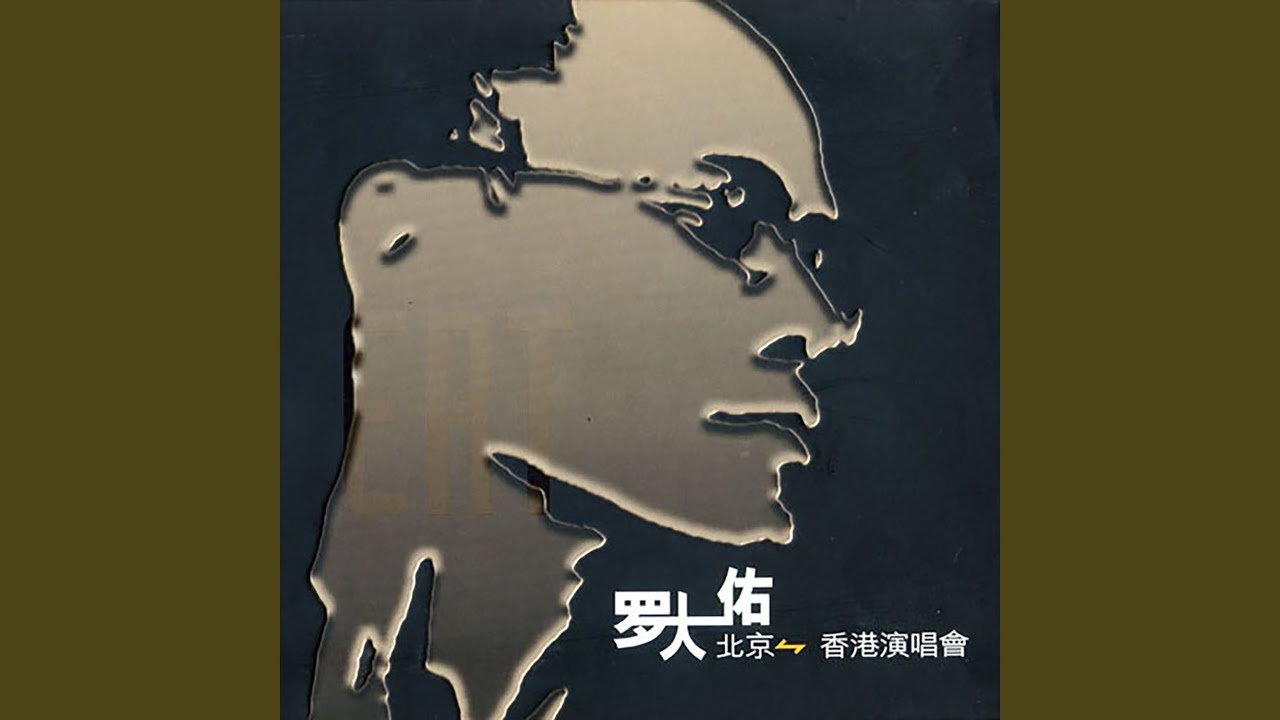 Watch 圍爐夜話 VIII (Live) on YouTube