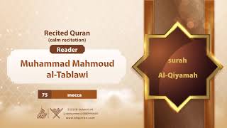 surah Al-Qiyamah {{75}} Reader Muhammad Mahmoud al-Tablawi