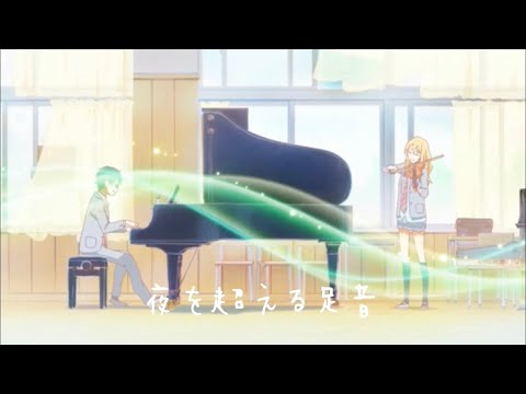 【複合mad】ミテイノハナシ 夜を超える足音