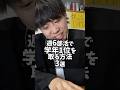 週6部活でも学年1位を取る方法 3選 #shorts