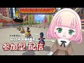 （1/22）カムバックアゲイン真夜中の睡魔MAXマリカ【マリオカート８DX】【参加型】【with VOICE】