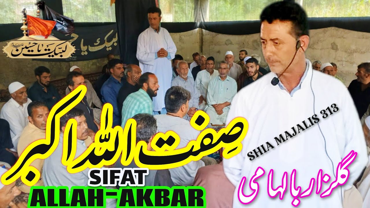 Kashmiri Marsiya Mazmoon e Sifat Allah Akbar صِفت اللہ اکبر ۔ Zakir Gulzar Balhami. Majlis e Aza