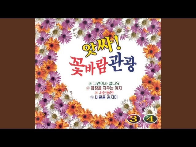 YouTube에서 둥지 보기