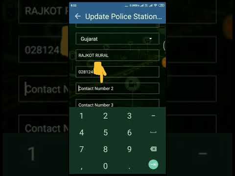 All India Police Station  Search in Arjun Application
