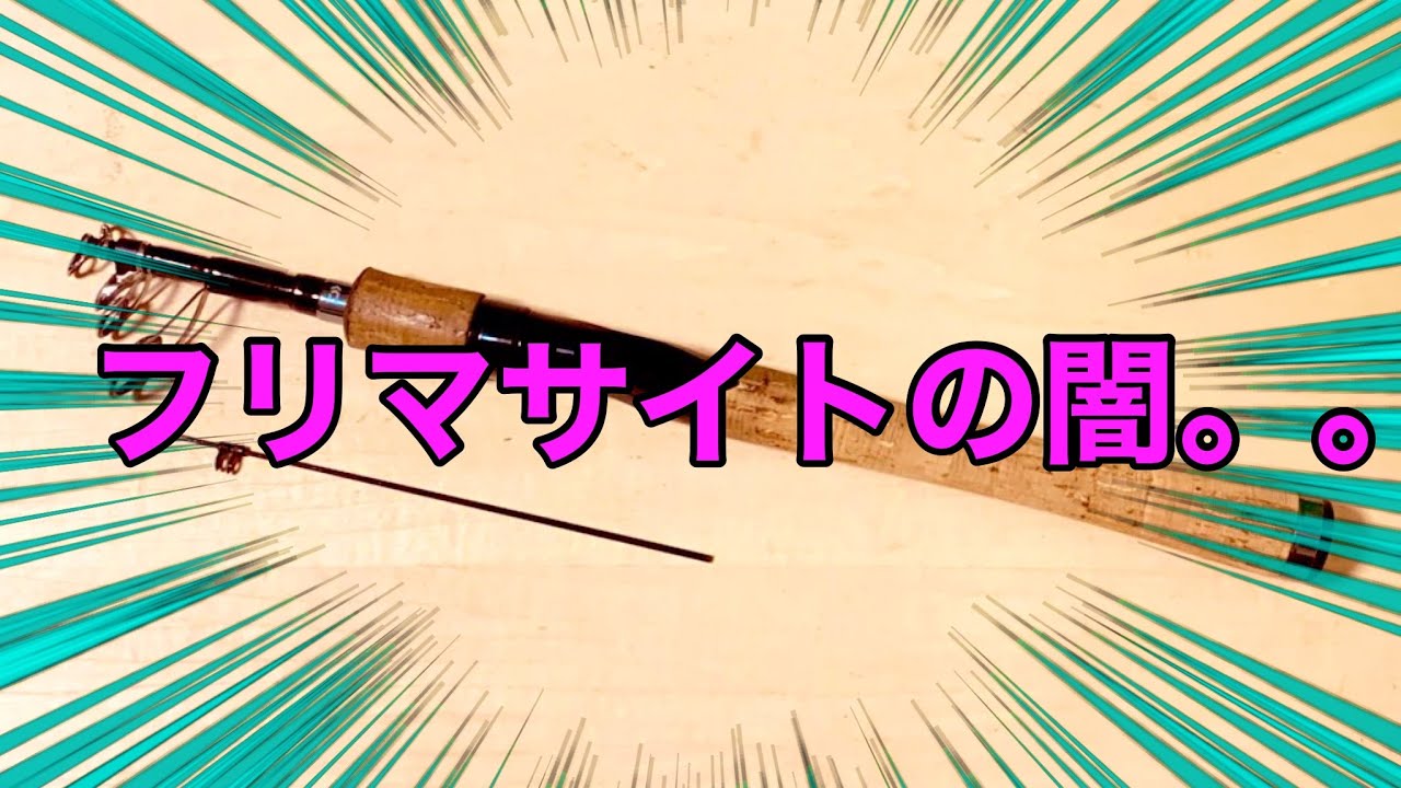 トリプルビー 189 ジャンクで買ったダイワBBB（トリプルビー）を修理したぜ
