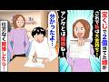 【漫画】愛する妻が突然…「二億円当選したから、アンタとは離婚ね!」→俺「分かったよ…(マジで気付いていねえ…w)」→その1か月後…【マンガ動画】