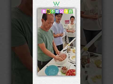 煮飯不離父子兵 活動花絮