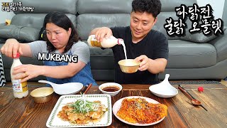 맛있는 파닭전이랑 불닭오믈렛 만들어서 막걸리 먹방😋ㅣChicken Jeon, Fire Noodles omelette With MakgeolliㅣMUKBANGㅣEATING SHOW