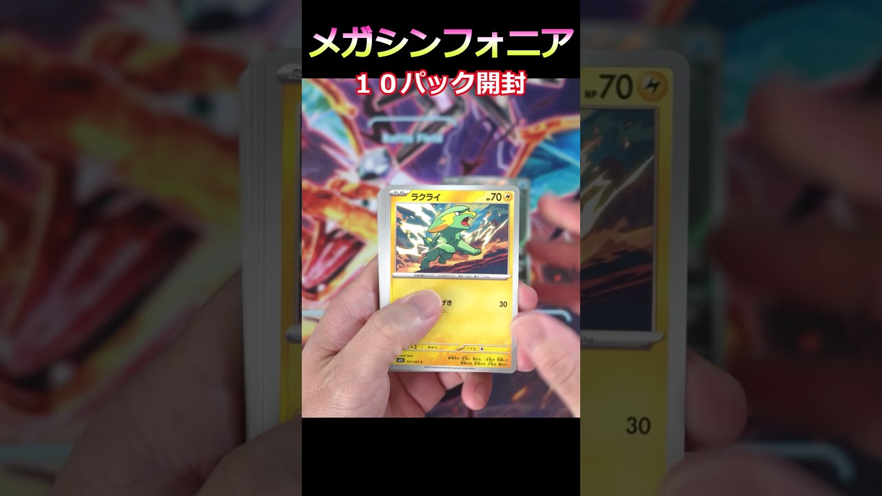 Pokémon TCG Opening] Opening 10 Mega Symphonia Packs #PokemonTCG