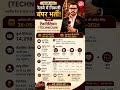 RRB Technician Recruitment 2026 | Railway Technician Vacancy | New भर्ती