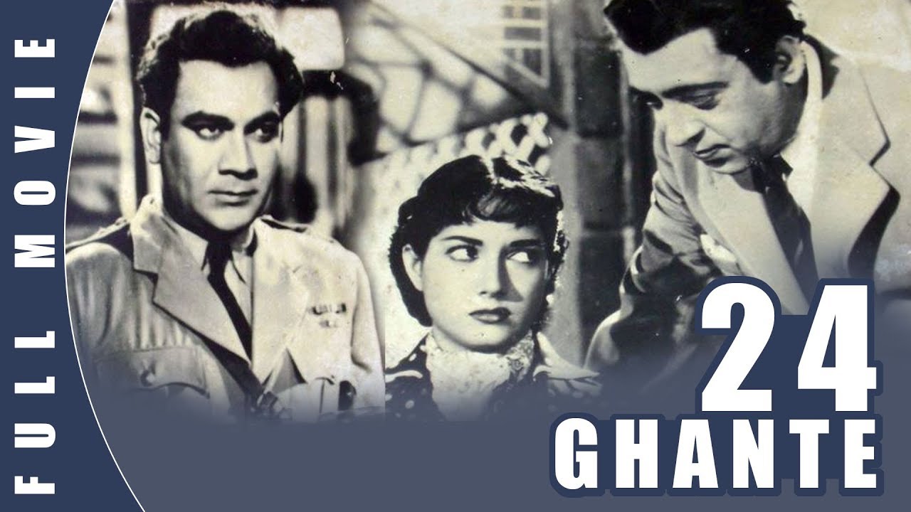 24 Ghante - Premnath, Shakeela, K. N. Singh | Bollywood Hindi Classic Movie