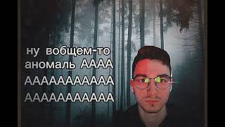 ну вобщем-то аномаль 😰 #brian#maps#мем