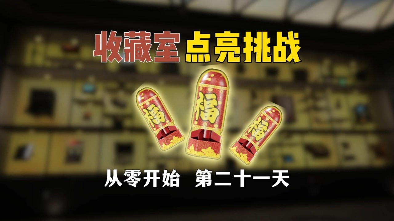 三角洲行动: 人均非洲之心的烟花活动！放38个能出大红吗？  #deltaforce #三角洲行动