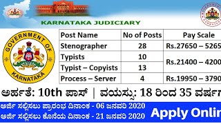 ಕಲಬರಗ Ecourt Recruitment 2020 Sslc P Karnataka Freshers Govt Jobs 58 Peon, Stenographer Po