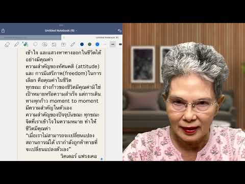 EP82 การหาความหมายในชีวิต ของวิคเตอร์ แฟรงเคอ (Victor Frankl, Man&rsquo;s Search for Meaning)