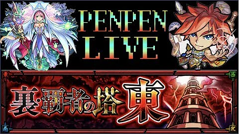 تحميل モンスト アメン 覇者の塔 Mp4 Mp3