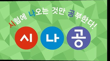 [시나공 정보처리기사] 401302 C언어의 대표적인 표준 라이브러리