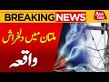 Tragic Incident at Sher Shah Toll Plaza Multan | Breaking News | Abbtakk News