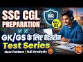 SSC CGL 2026 GK/GS Test Series | SSC Test Series | CGL Test Online | SSC Test