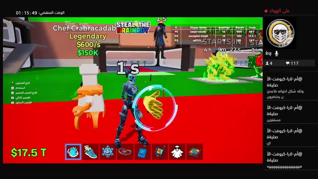 بث فورت ماب السرقه