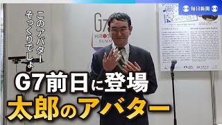 河野太郎デジタル相ロボット登場　G7会合前に　群馬・高崎