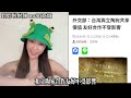 又一國家降級對台關係，轉向中國大陸 #台灣 #中國 #立陶宛 #鈞鈞啦啦隊 #no80商城