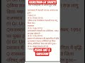 #rajasthanklasanskrti #gk #rajasthangk #rajasthanshortgk #shortsfeed #shortsviral #ytshorts #ytshort