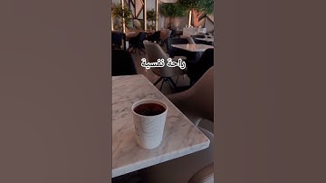 #سورة_الكوثر #احمد_العجمي #راحة_نفسية #قرآن #تلاوة_هادئة #اكسبلور #pourtoi #foryou #duet #لايك